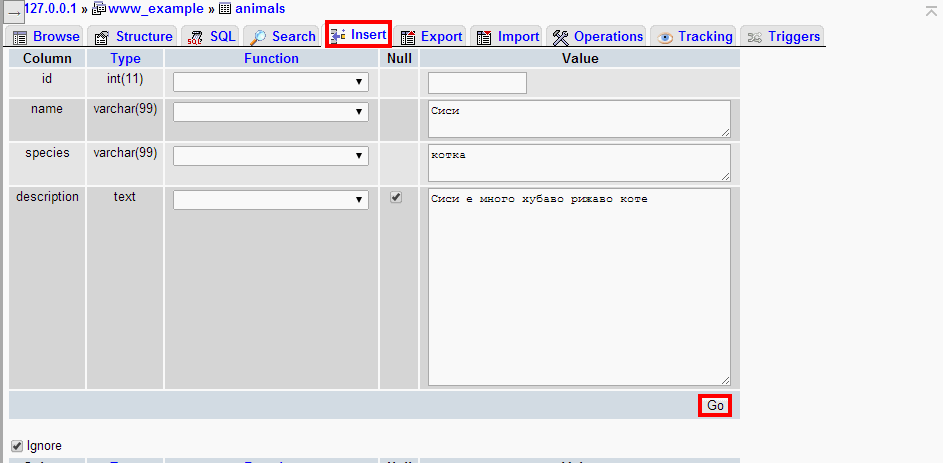 phpMyAdmin Insert (UI)